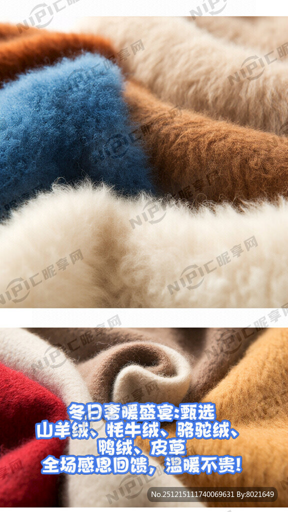 冬日奢暖盛宴:甄选山羊绒、牦牛