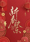 新春背景