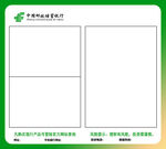 邮储银行公示牌