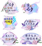 浪漫七夕主题艺术字设计