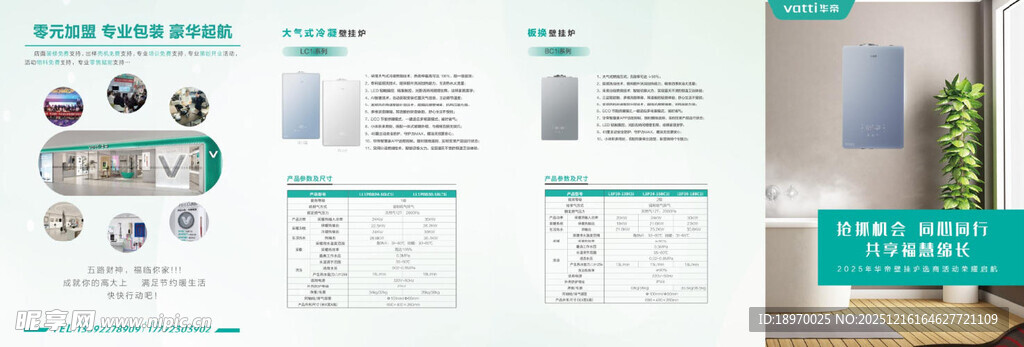 家居产品宣传页展示