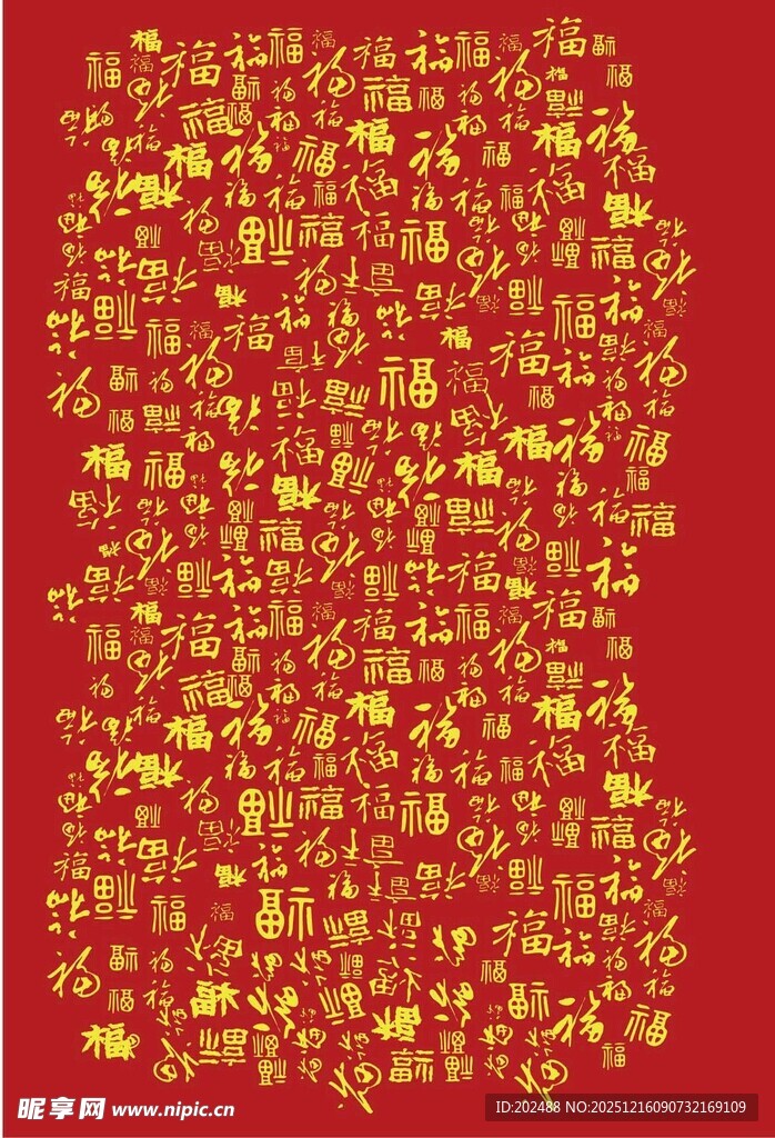 福字背景