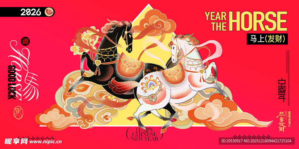 马主题潮流艺术插画作品