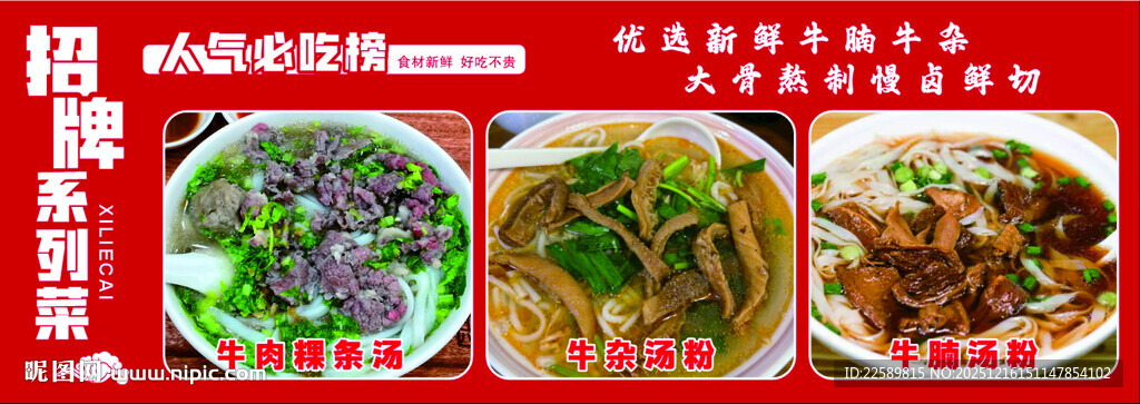 粄汤