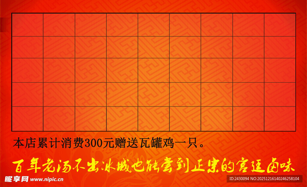 红色方格背景名片背面