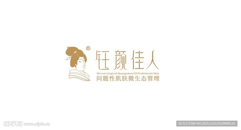 钰颜佳人品牌标志展示