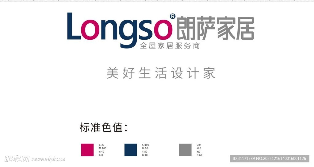 朗萨家居 美好生活设计家