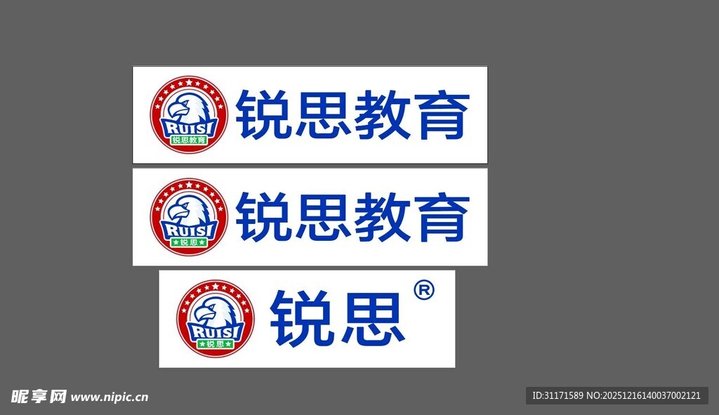 锐思教育标识展示