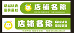 母婴店门头