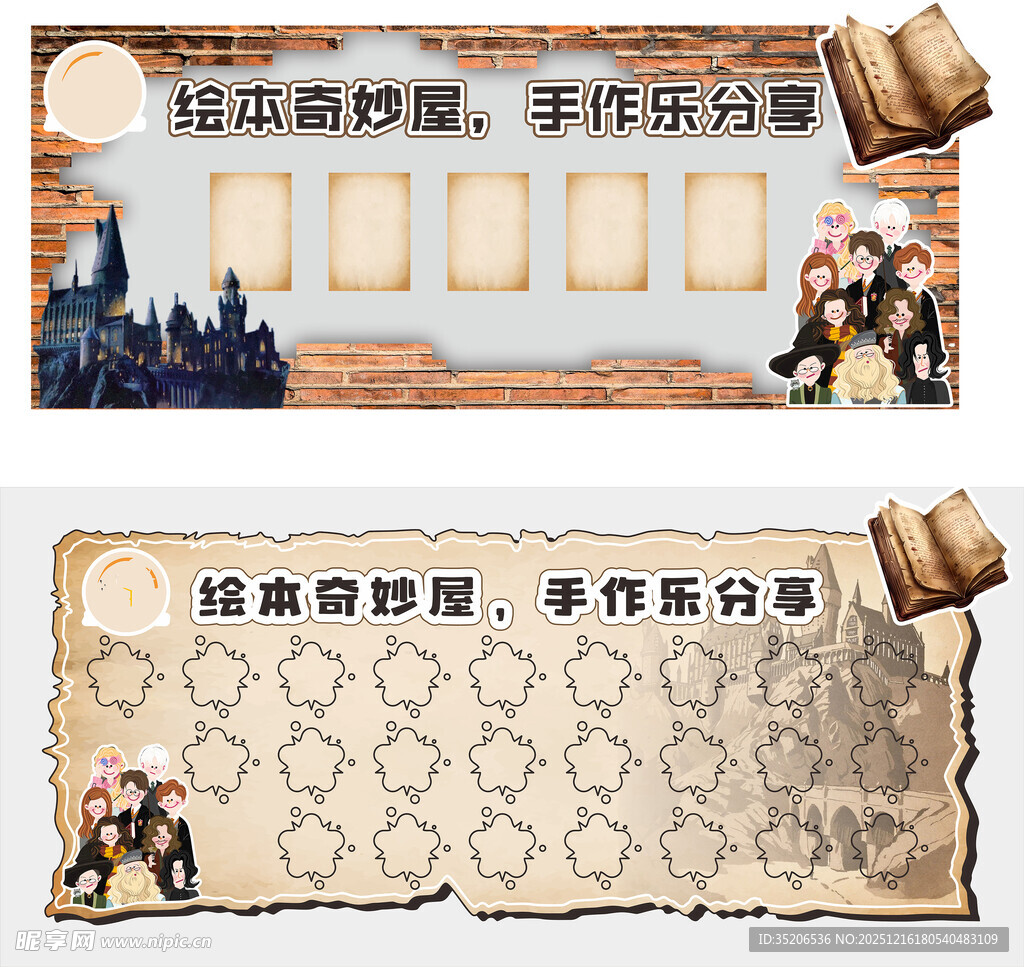 复古风格事件进程展示板