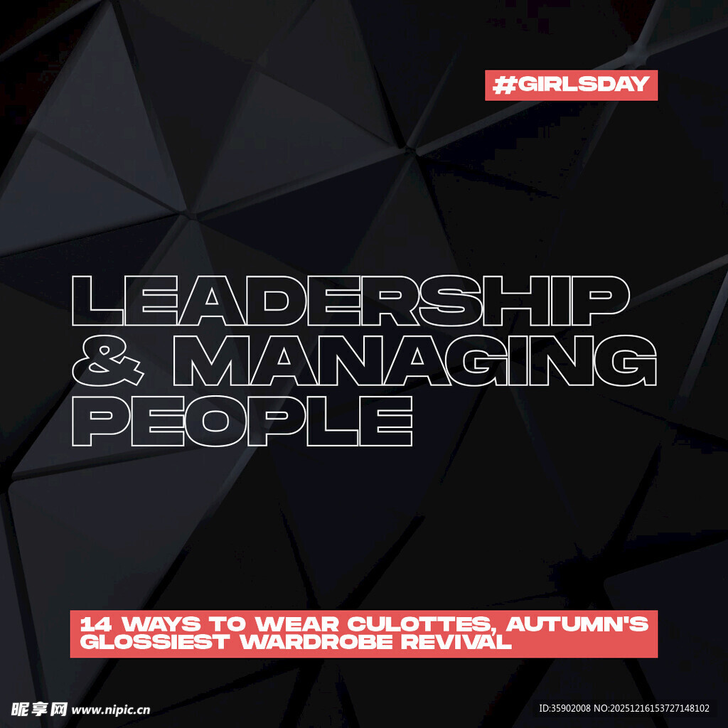 领导力与人员管理书籍封面