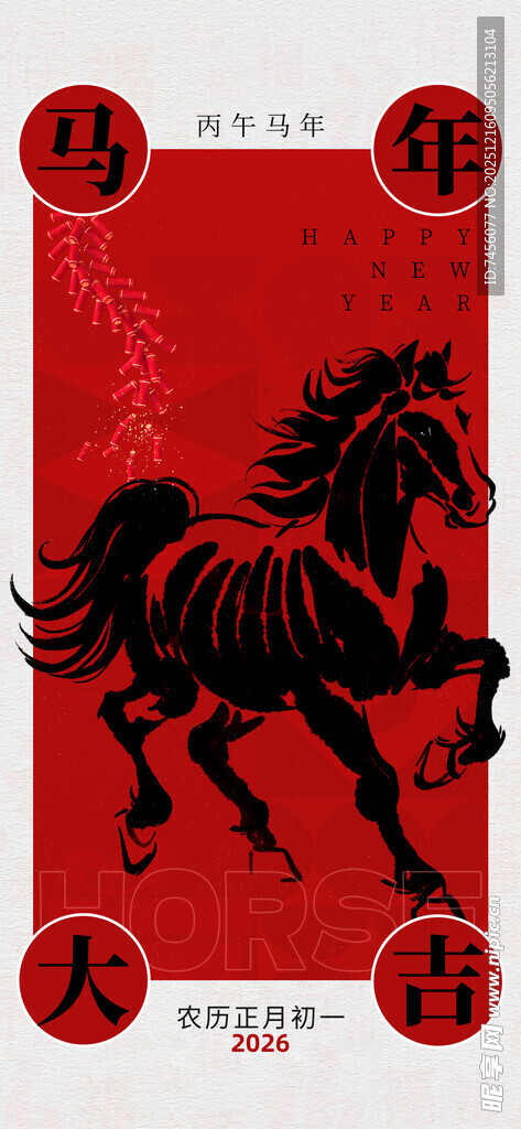 红色背景上的奔腾骏马海报