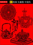 中式传统茶具图案设计