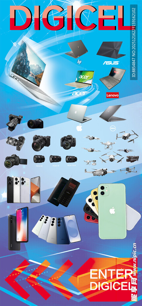 多样数码配件展示