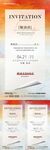 简约国风邀请函系列