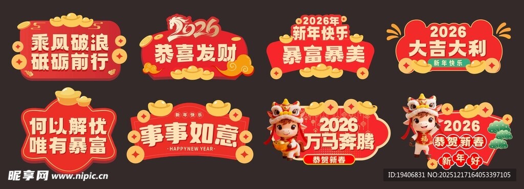 2026手举牌