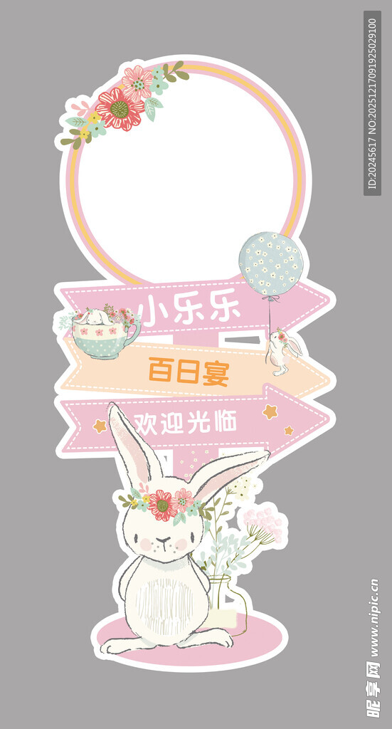 可爱兔子主题装饰牌