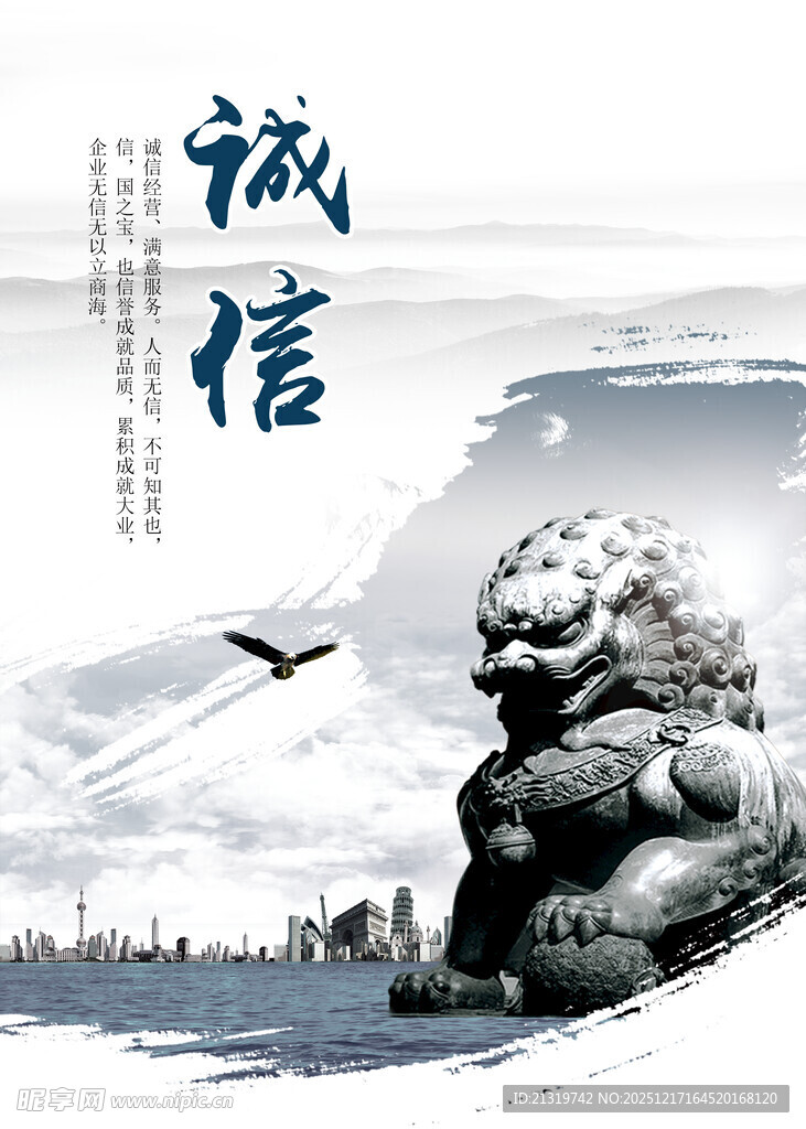 企业文化展板