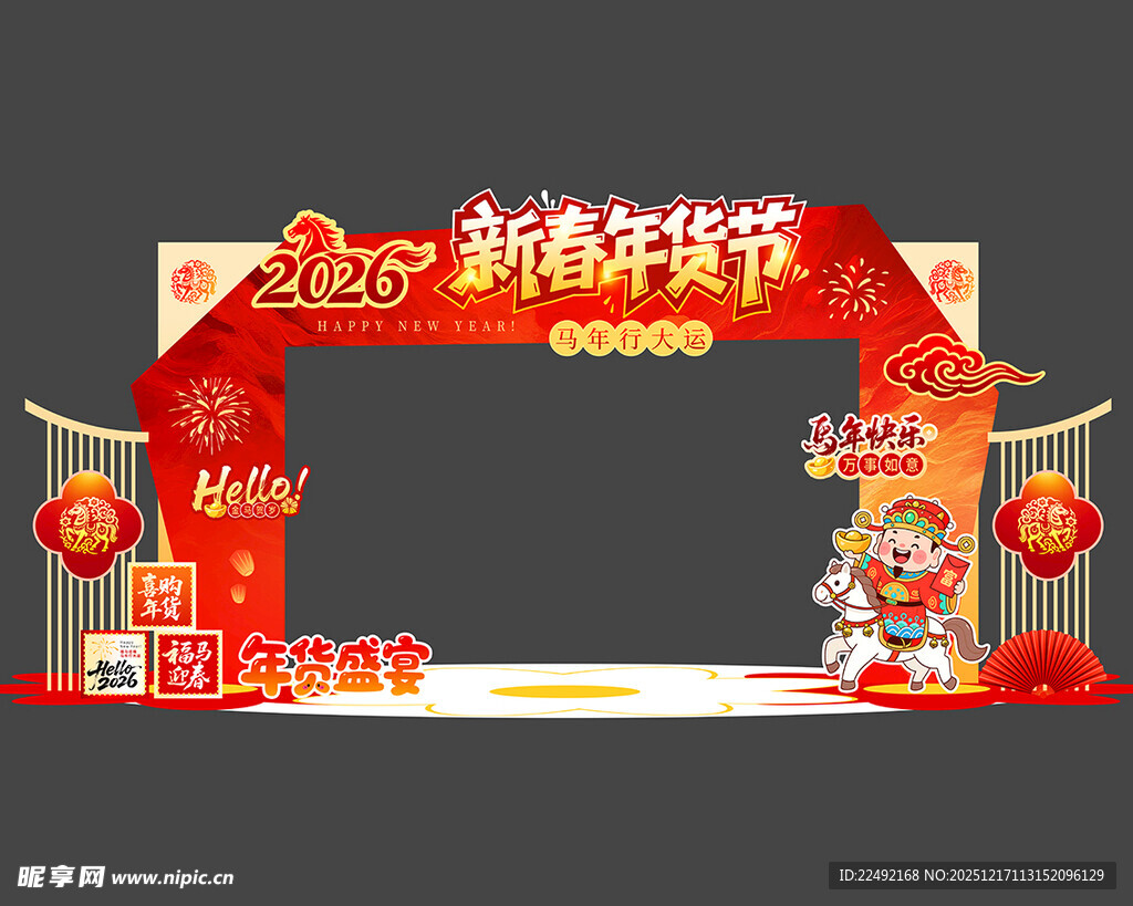 新年春节美陈拱门装饰