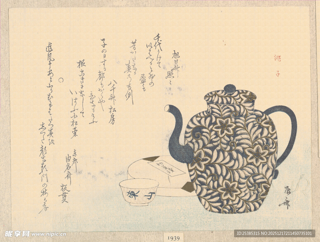 中式典雅茶壶水墨画