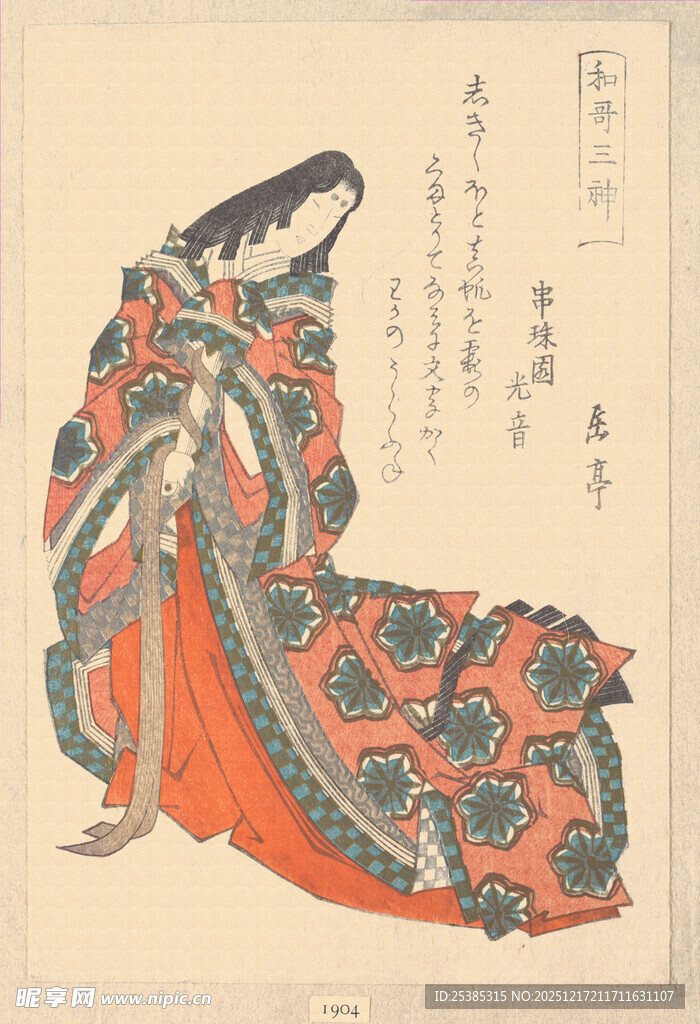 身着和服的日本古典女子