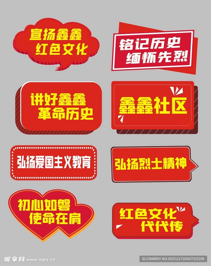 异形手举牌 异型KT板