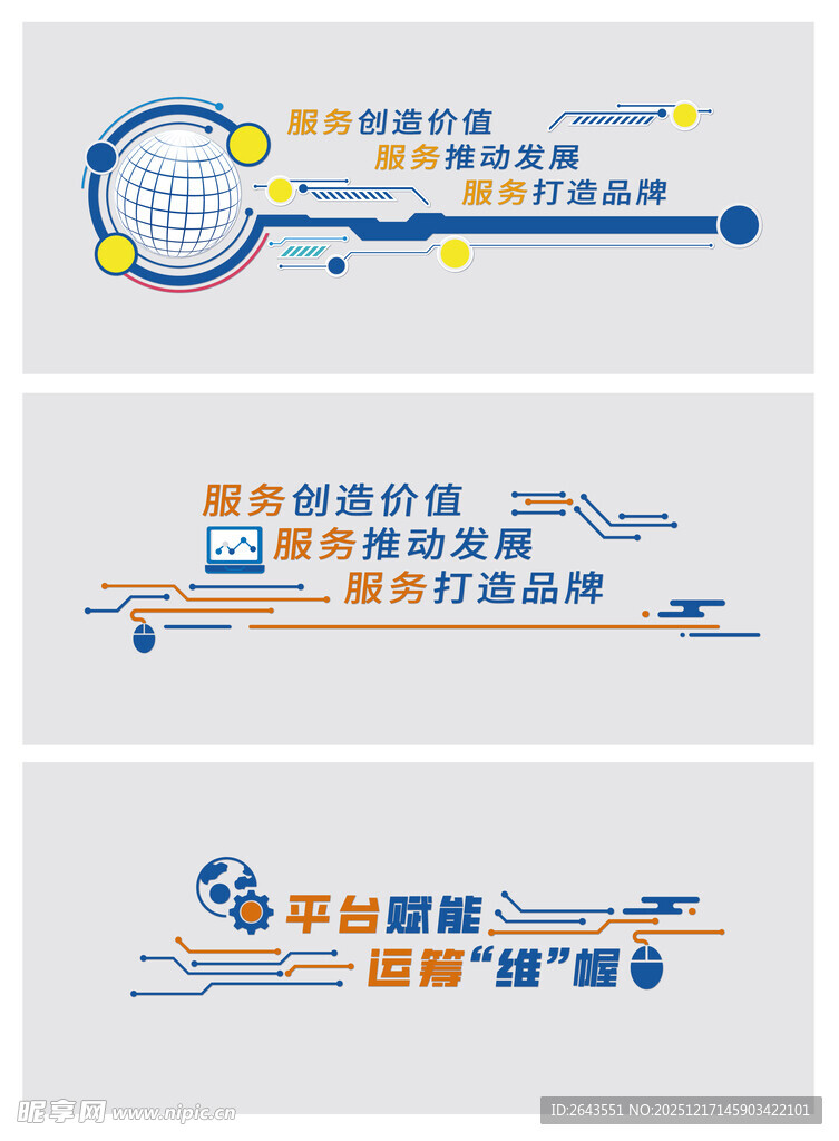 企业室内走廊科技信息技术文化墙