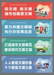 文明城市创建宣传标语