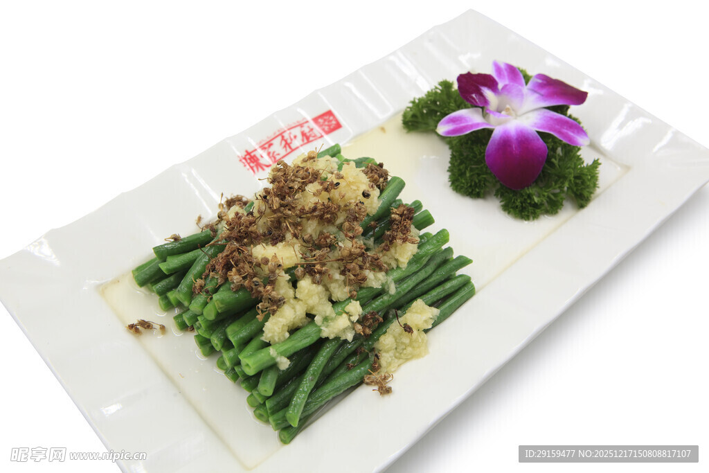 蒜香炒豆角配精致摆盘