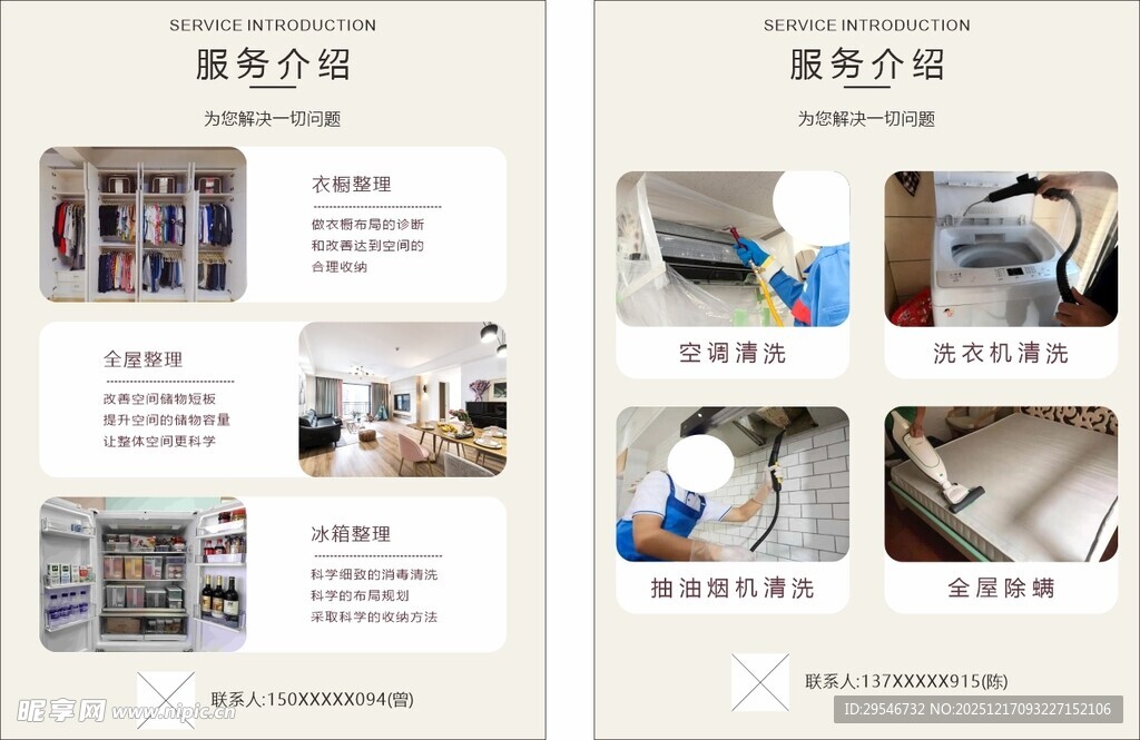 恋家收纳研究所