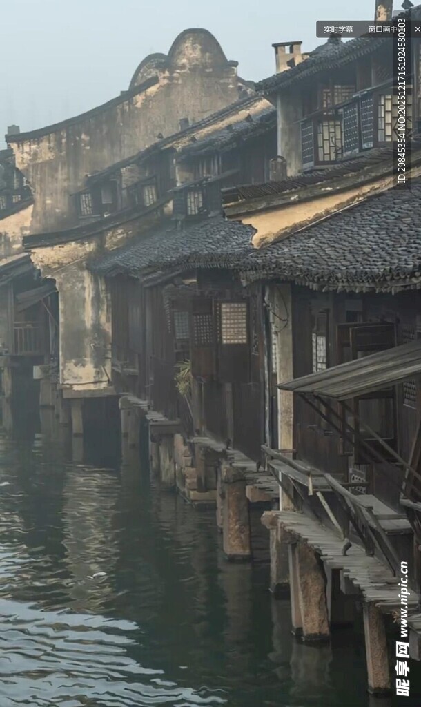 江南水乡临河古朴民居