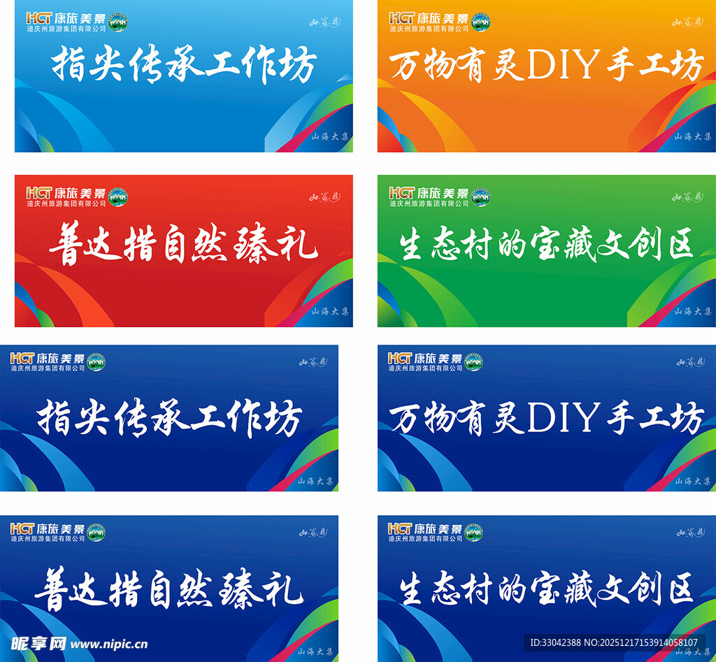 展板 名牌 挂牌