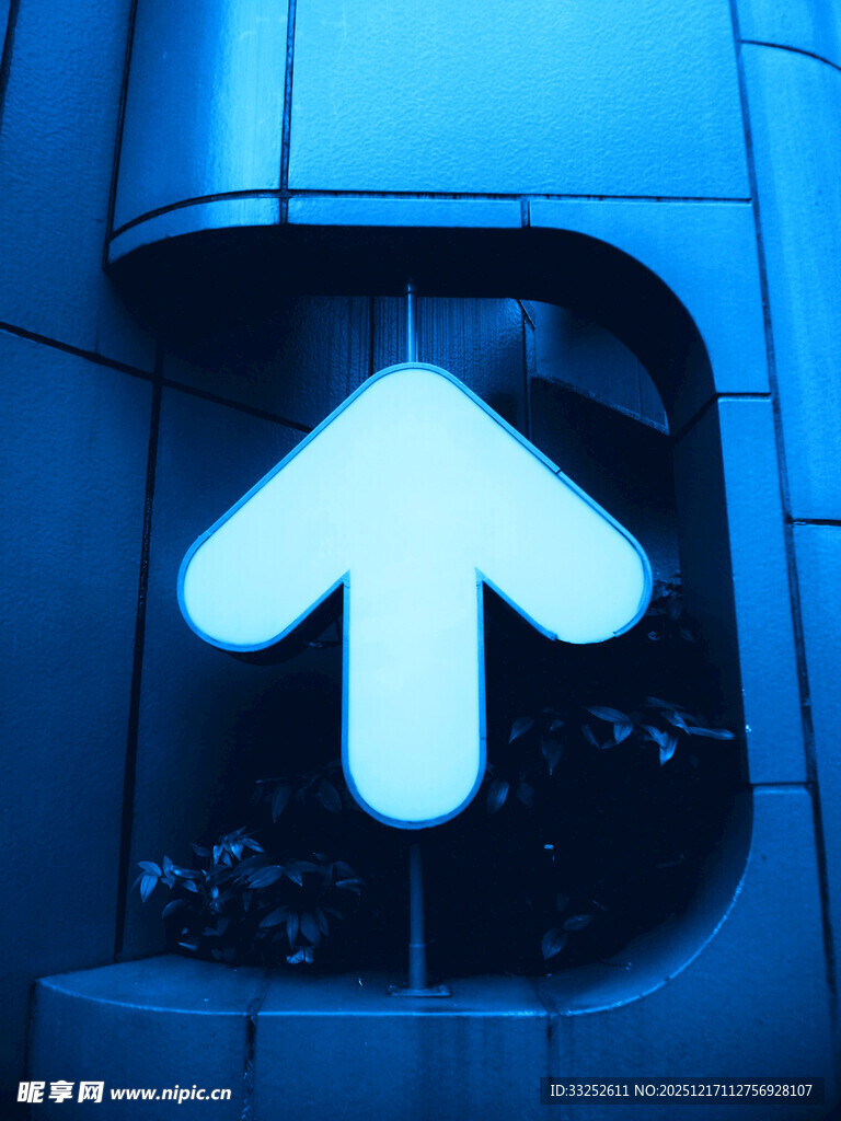 向上箭头指示牌