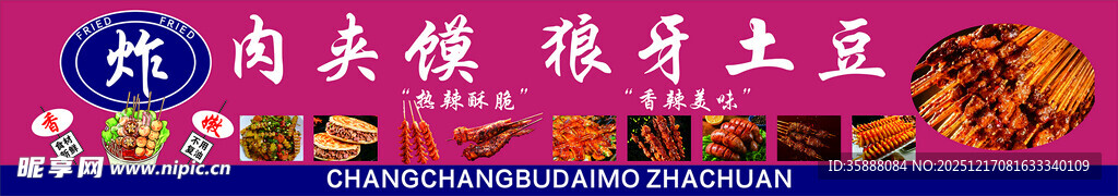 美味卤味拼盘展示