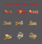 2026各类好看字体