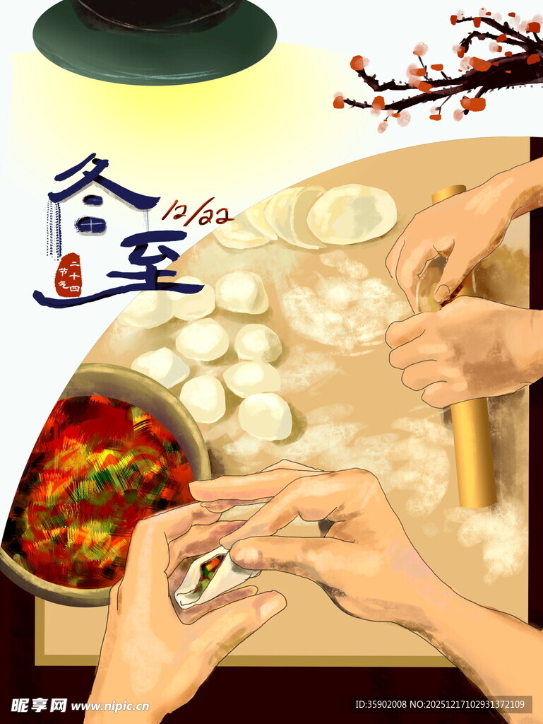 灯下包饺子场景