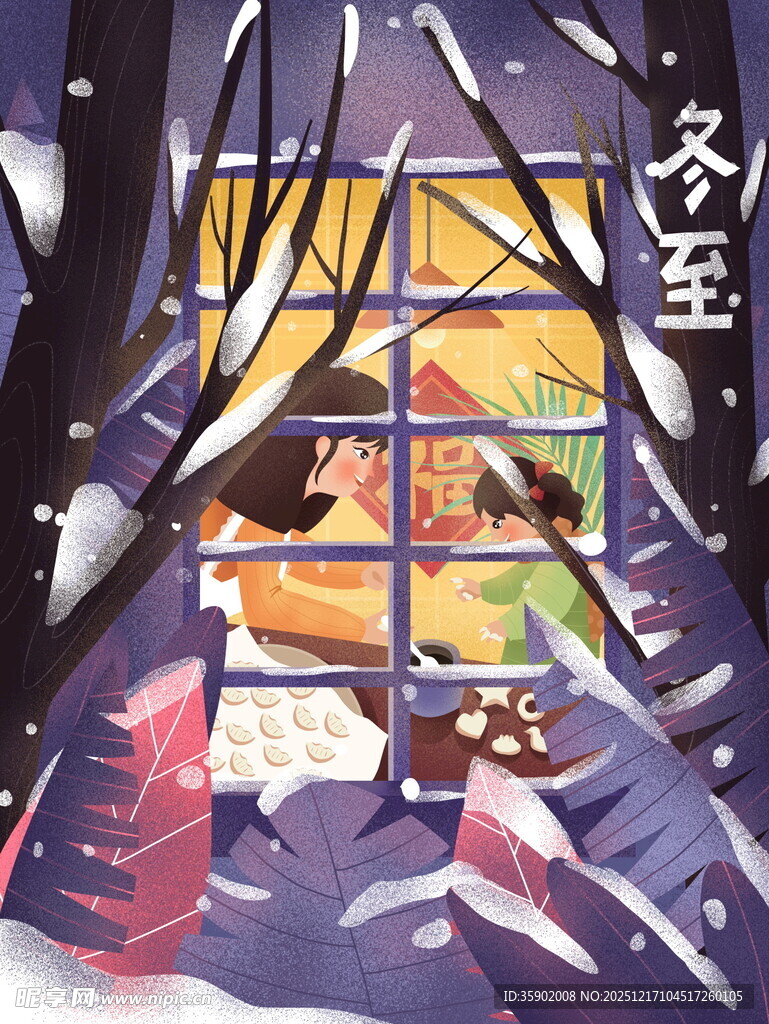 冬至夜窗边温馨景象