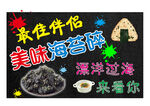 美味海苔碎 共赴海洋味