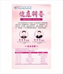 乳腺癌健康科普海报