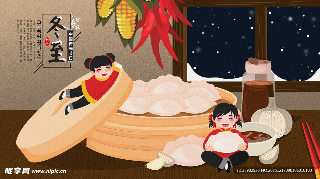 冬日温馨亲子包饺子场景