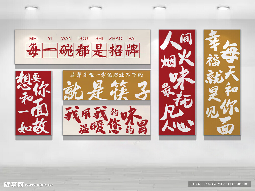 每一碗都是招牌