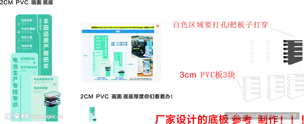 铂智3X数据看板界面展示