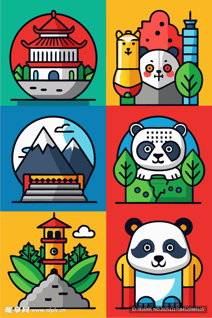 中国城市特色元素插画