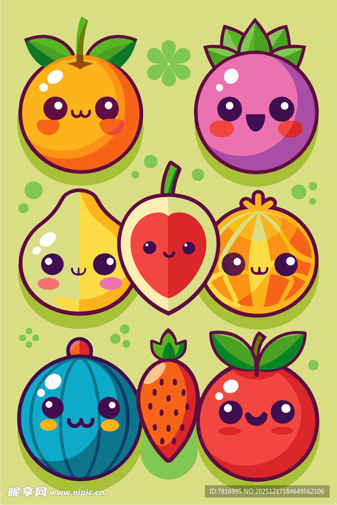 可爱卡通水果大集合