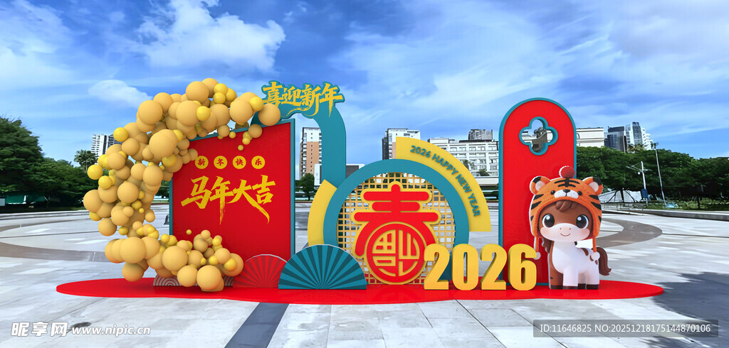 2026新年美陈