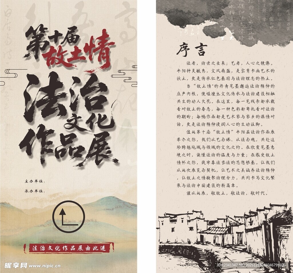 书法演变作品展