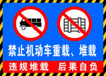 禁止标识  重载