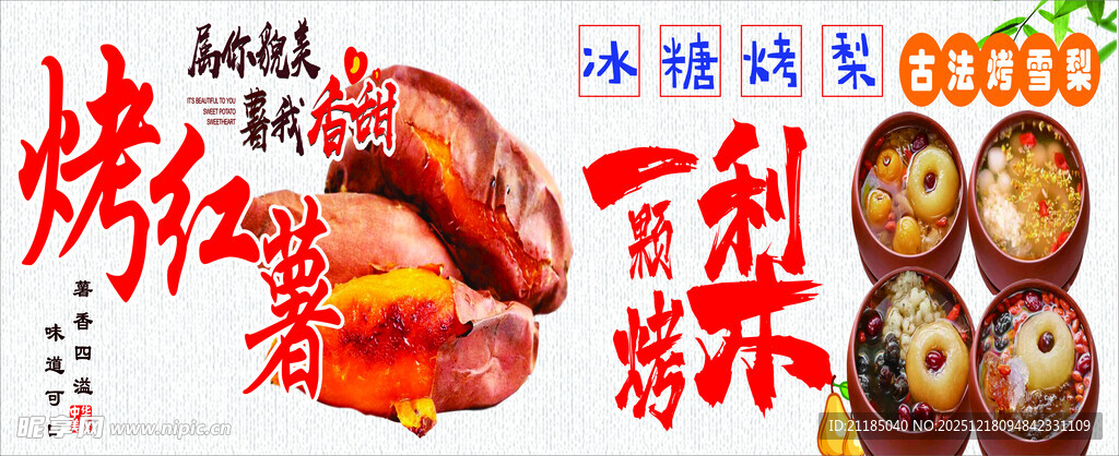 麻辣小龙虾美食宣传图