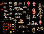 2026马年新年装饰元素集