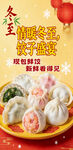 冬至 饺子
